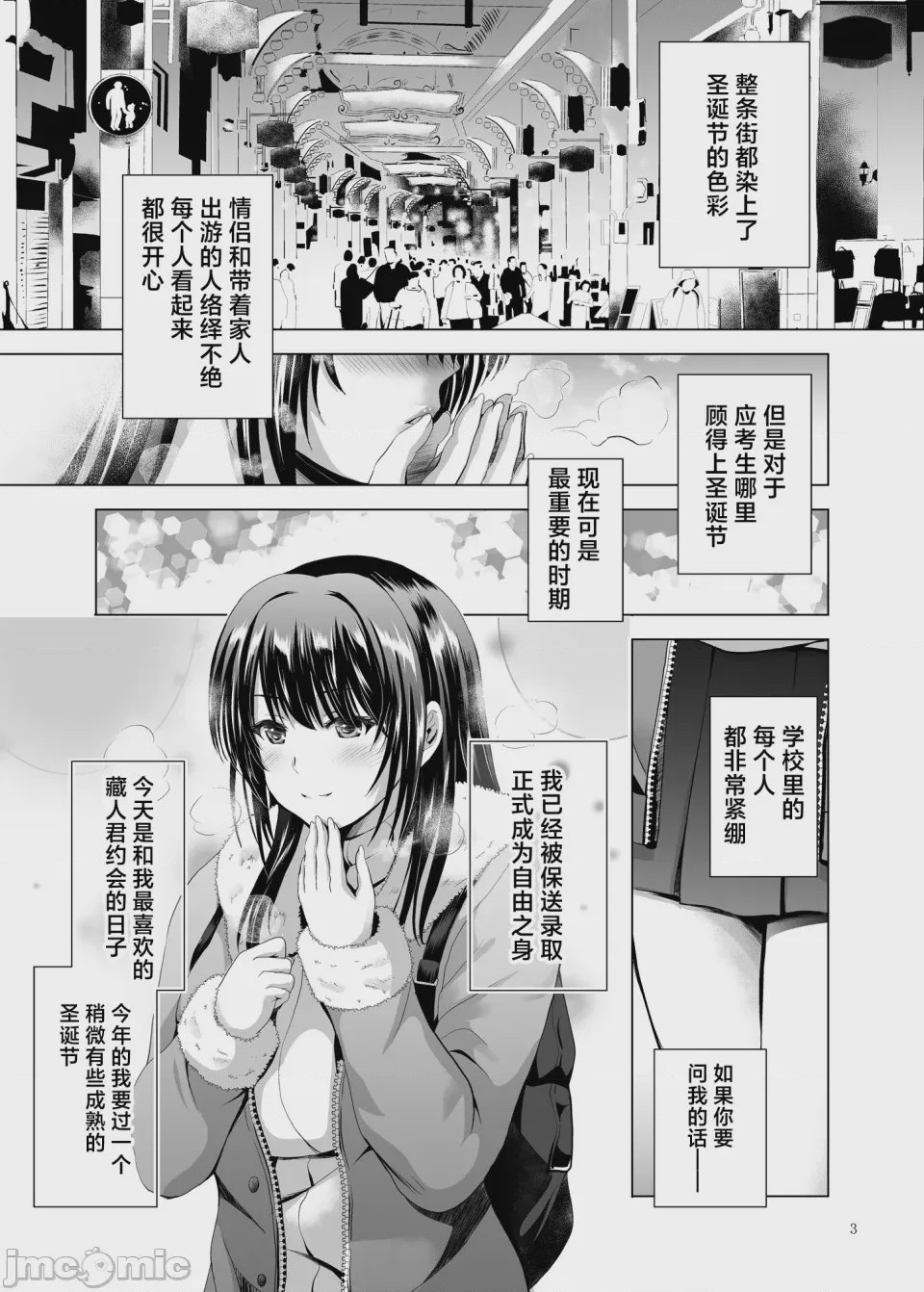 第1话, page 3