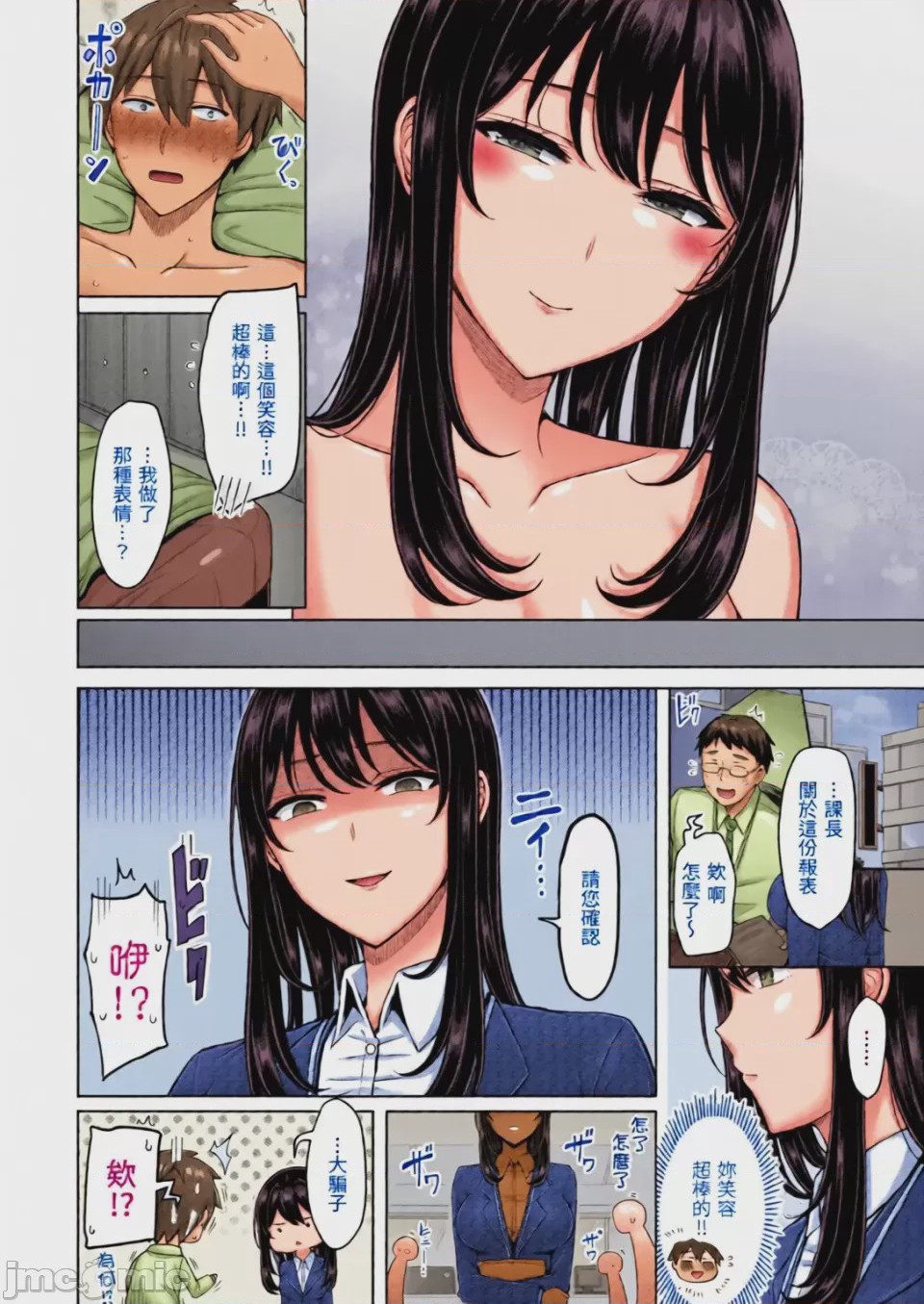 第1话，第 78 頁