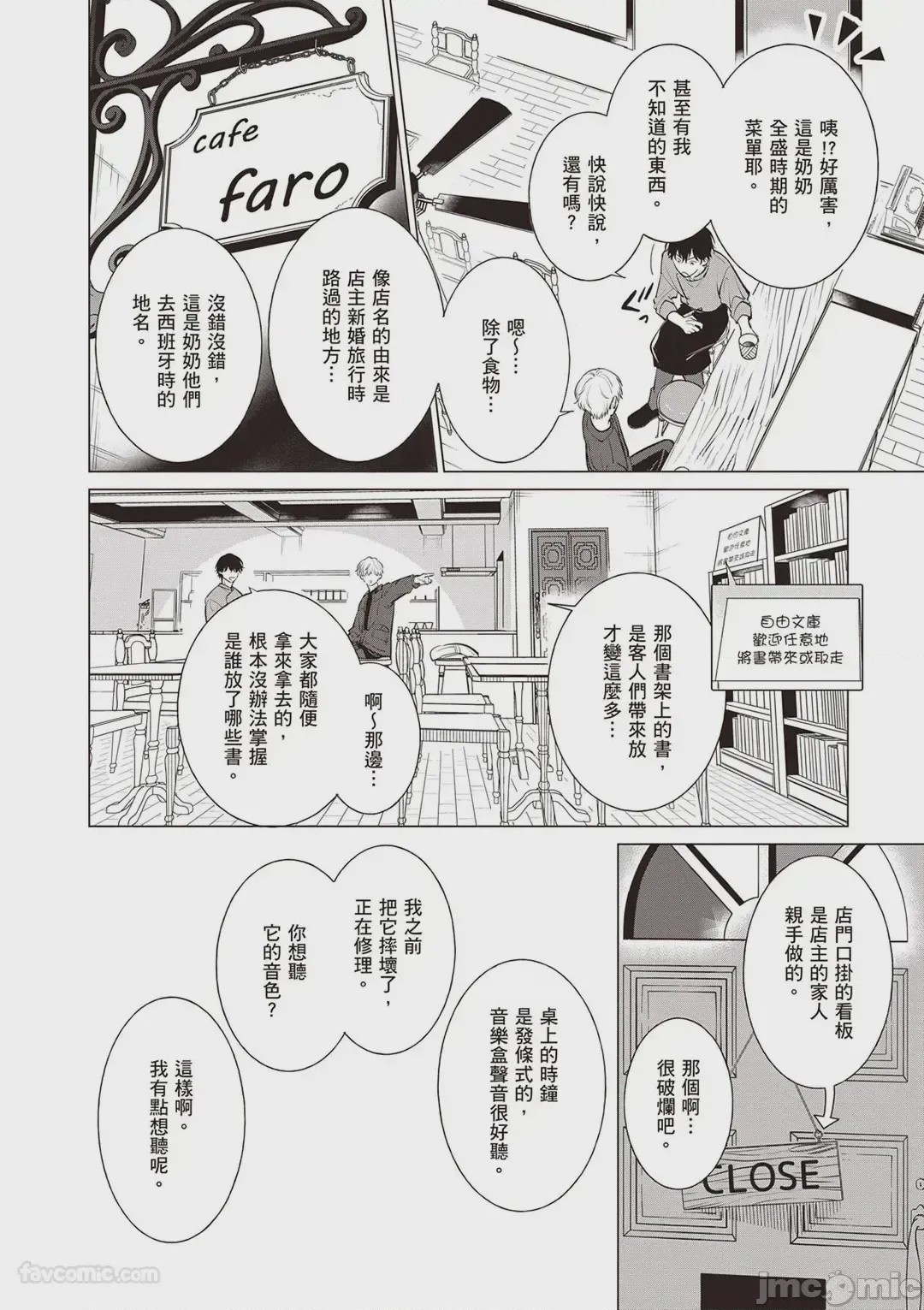 第1话，第 19 页