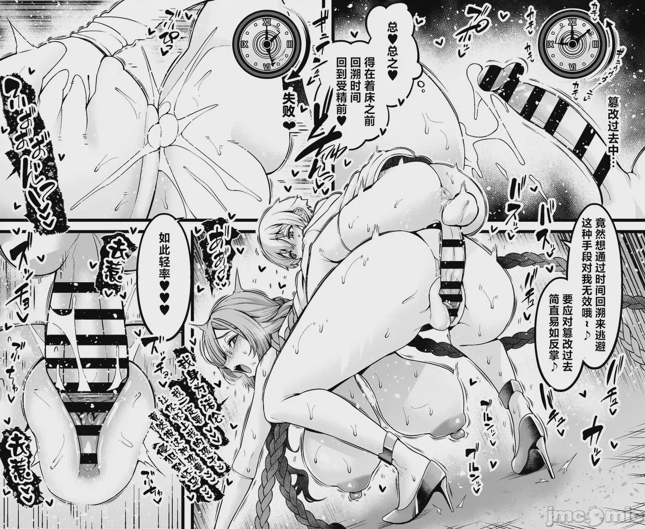 第1话，第 6 页