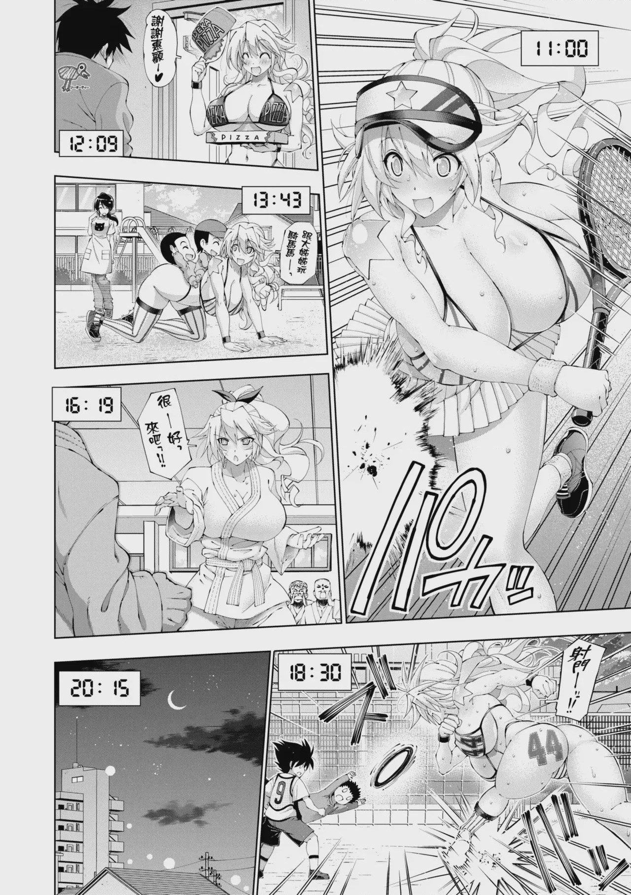 第1话, pahina 50