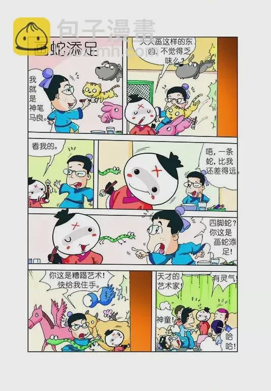 第1话 第一話, หน้า 9