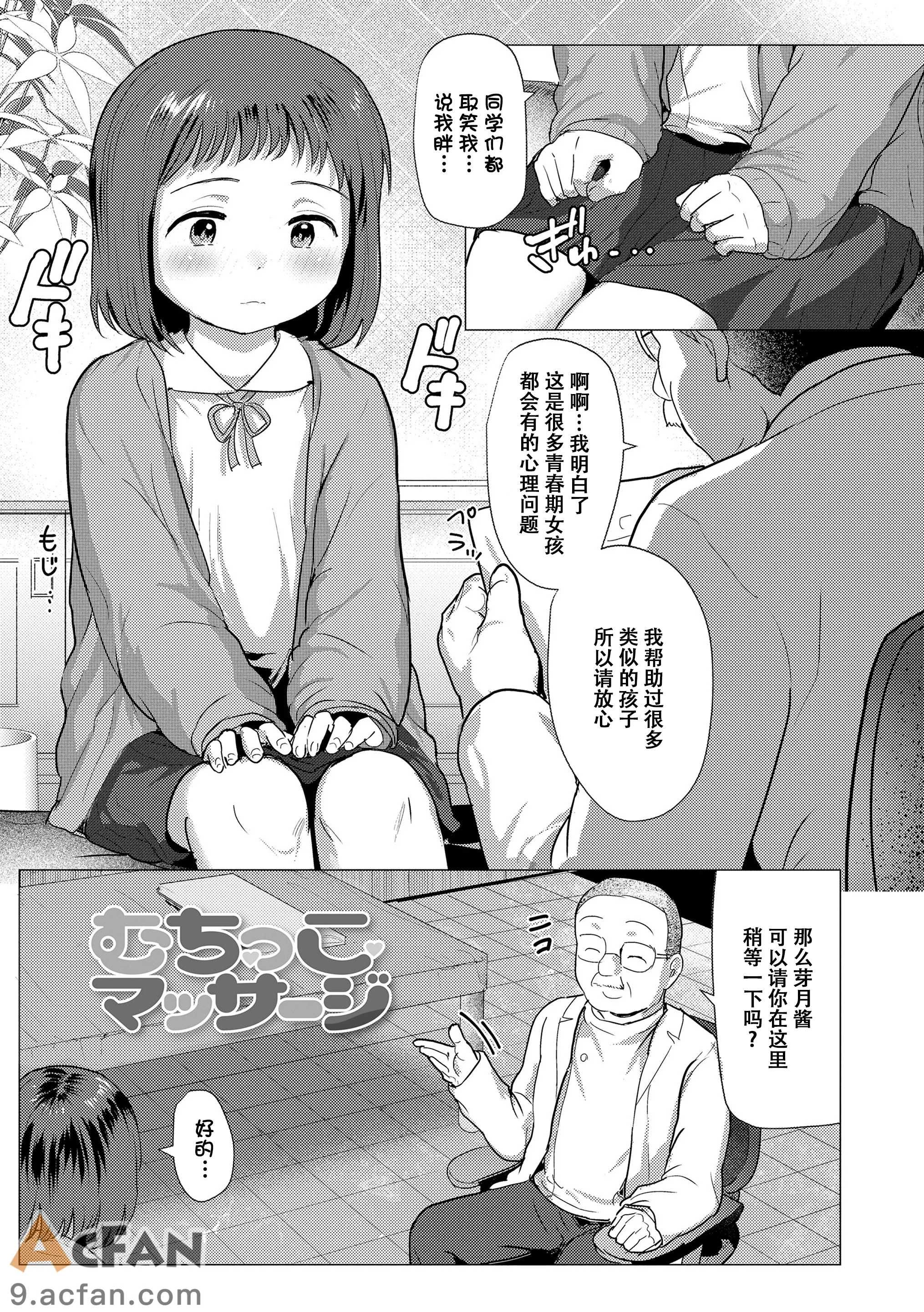 [ろんどんこ] さわってみたい？[DL版] [无修正], page 134