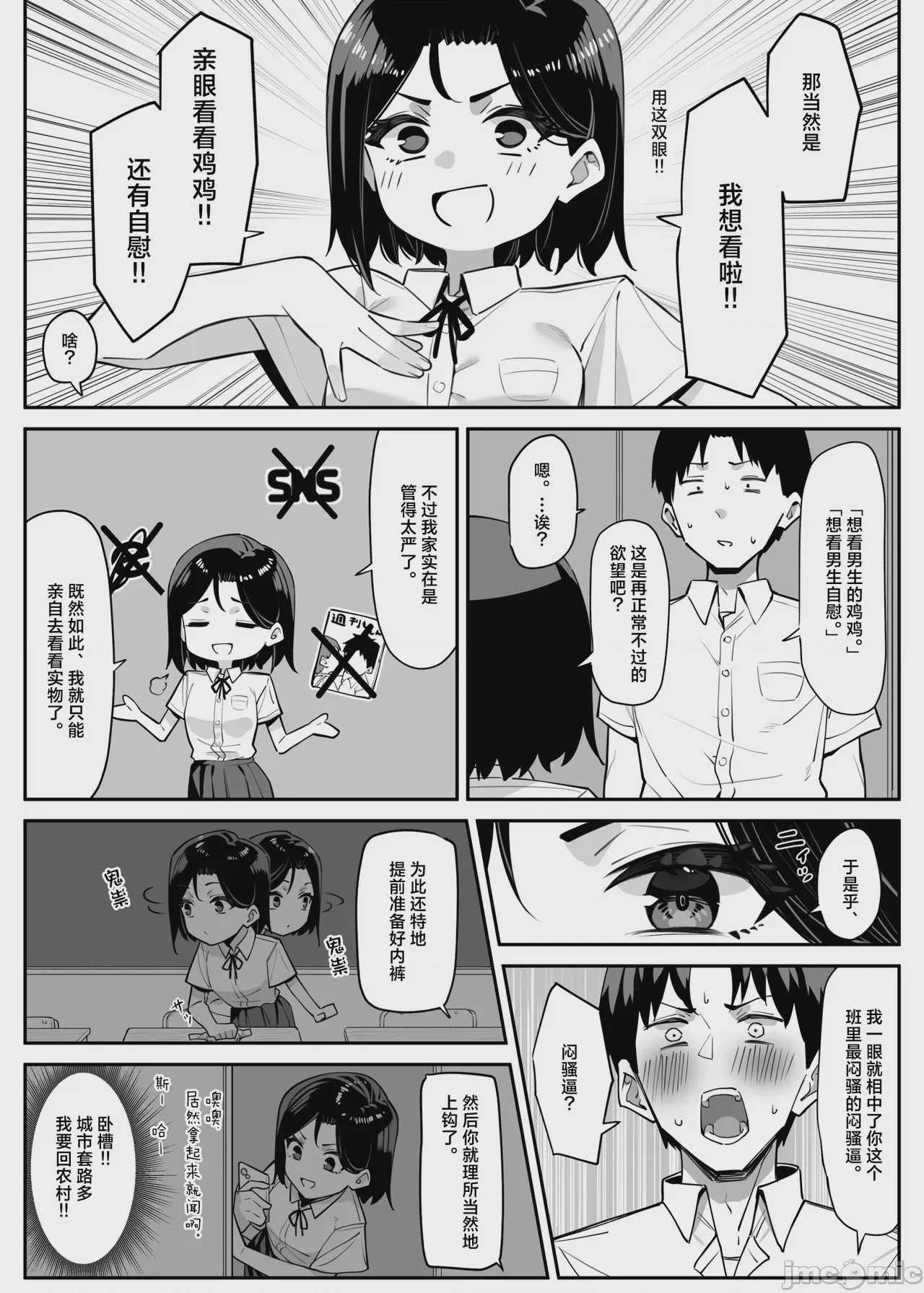 第1话，第 4 頁