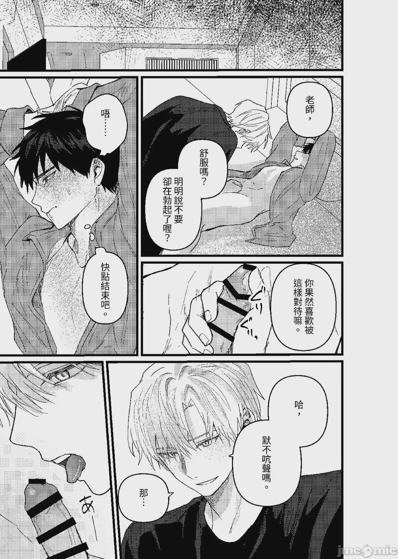 第1话, pahina 136