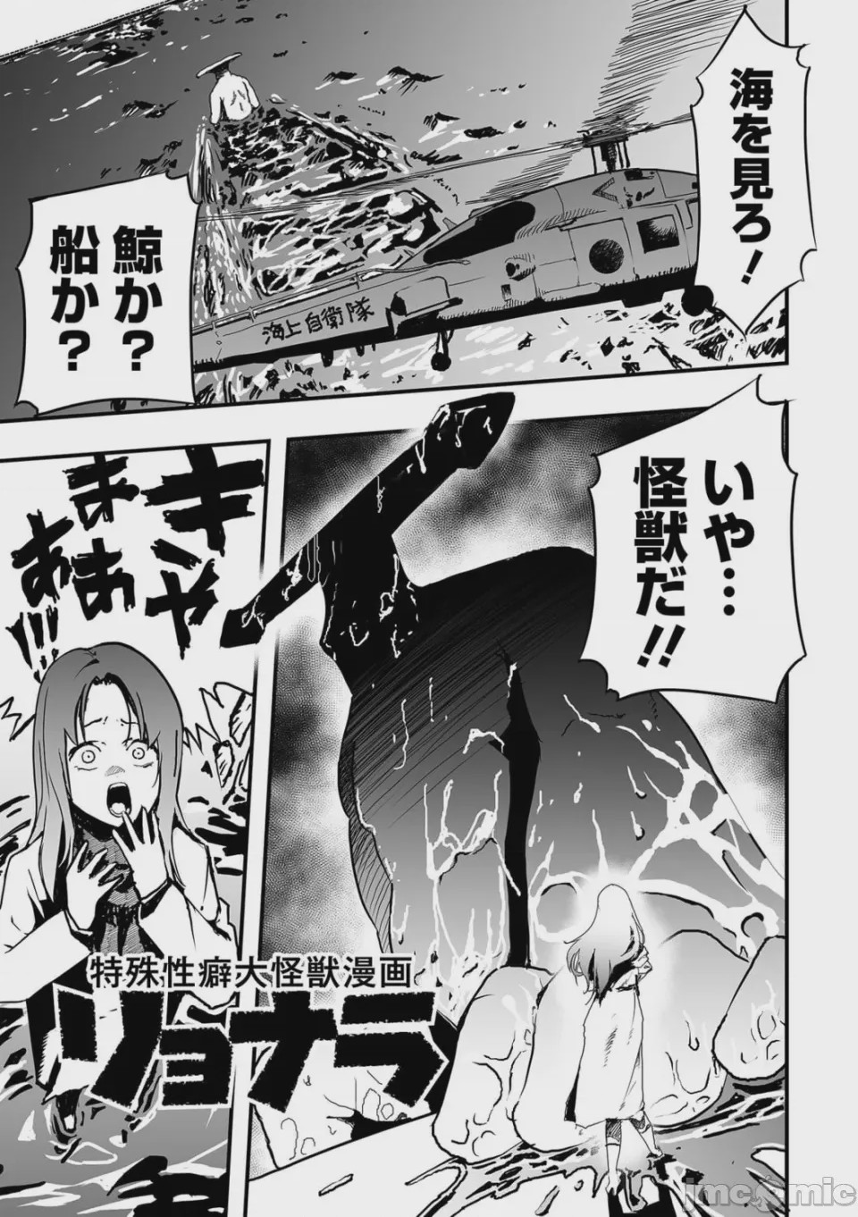 第1话、3 ページ