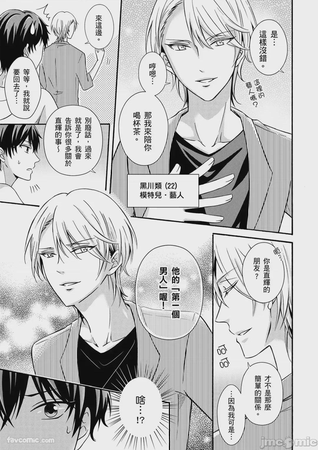 第1话，第 69 頁
