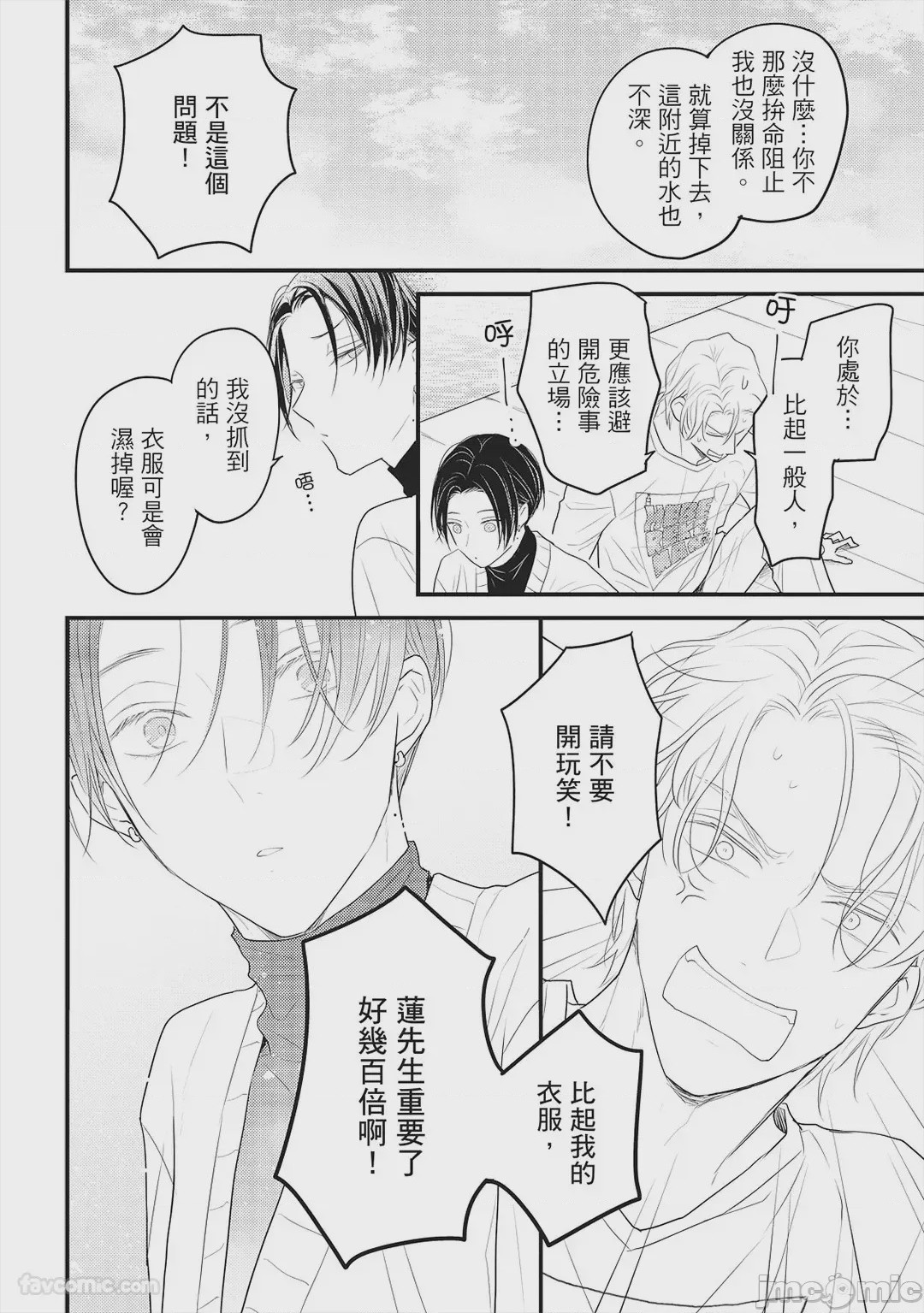 第1话，第 121 頁