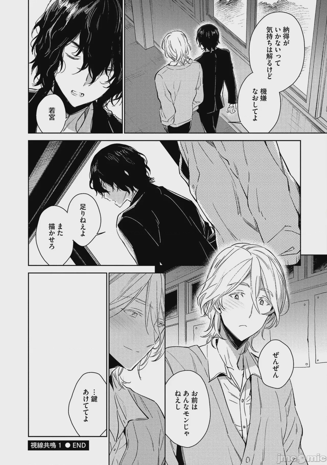 第1话, page 146