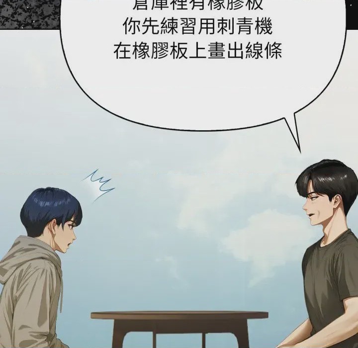 第1话 魔法刺青店 第1話, หน้า 51