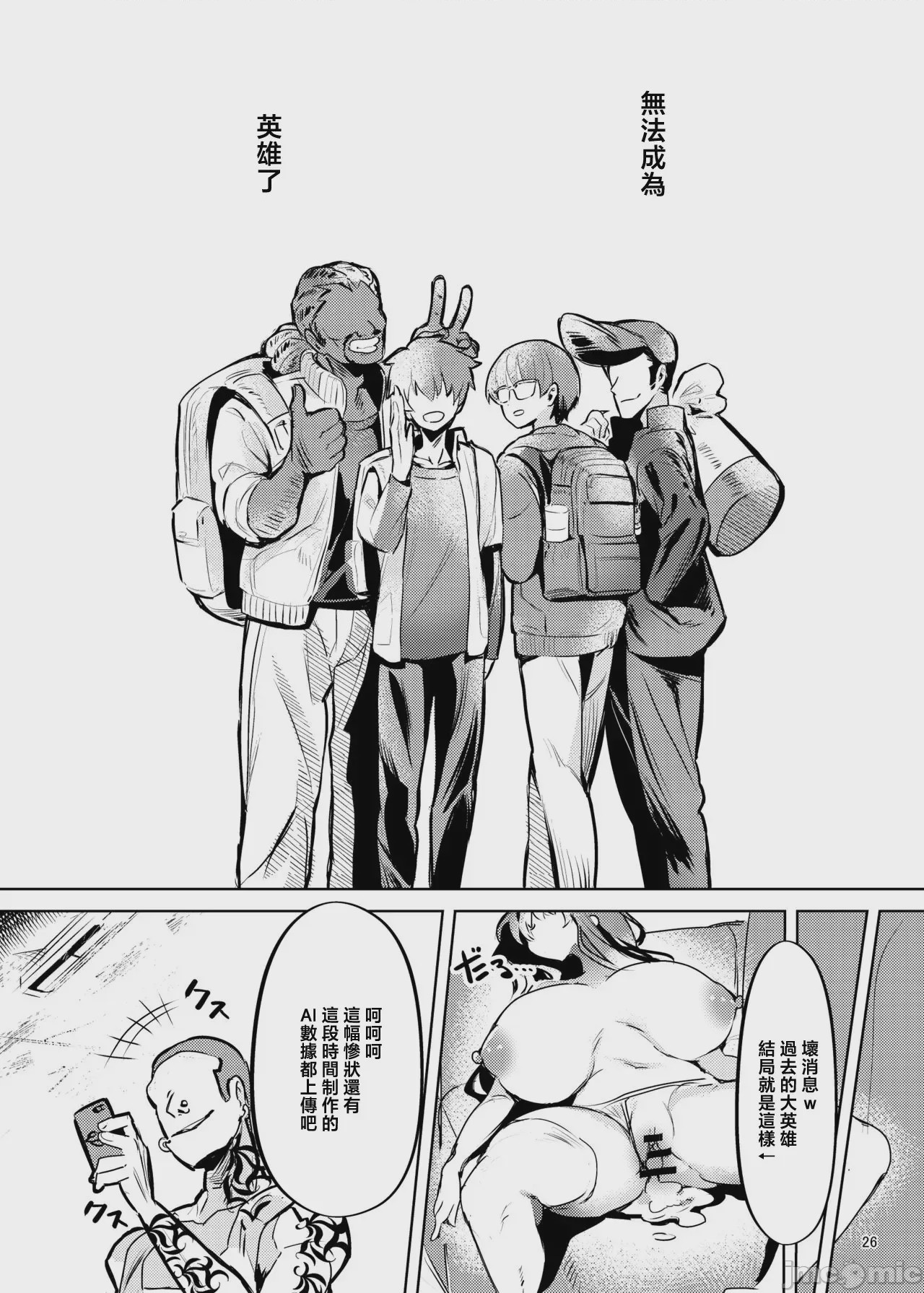 第1话，第 28 頁