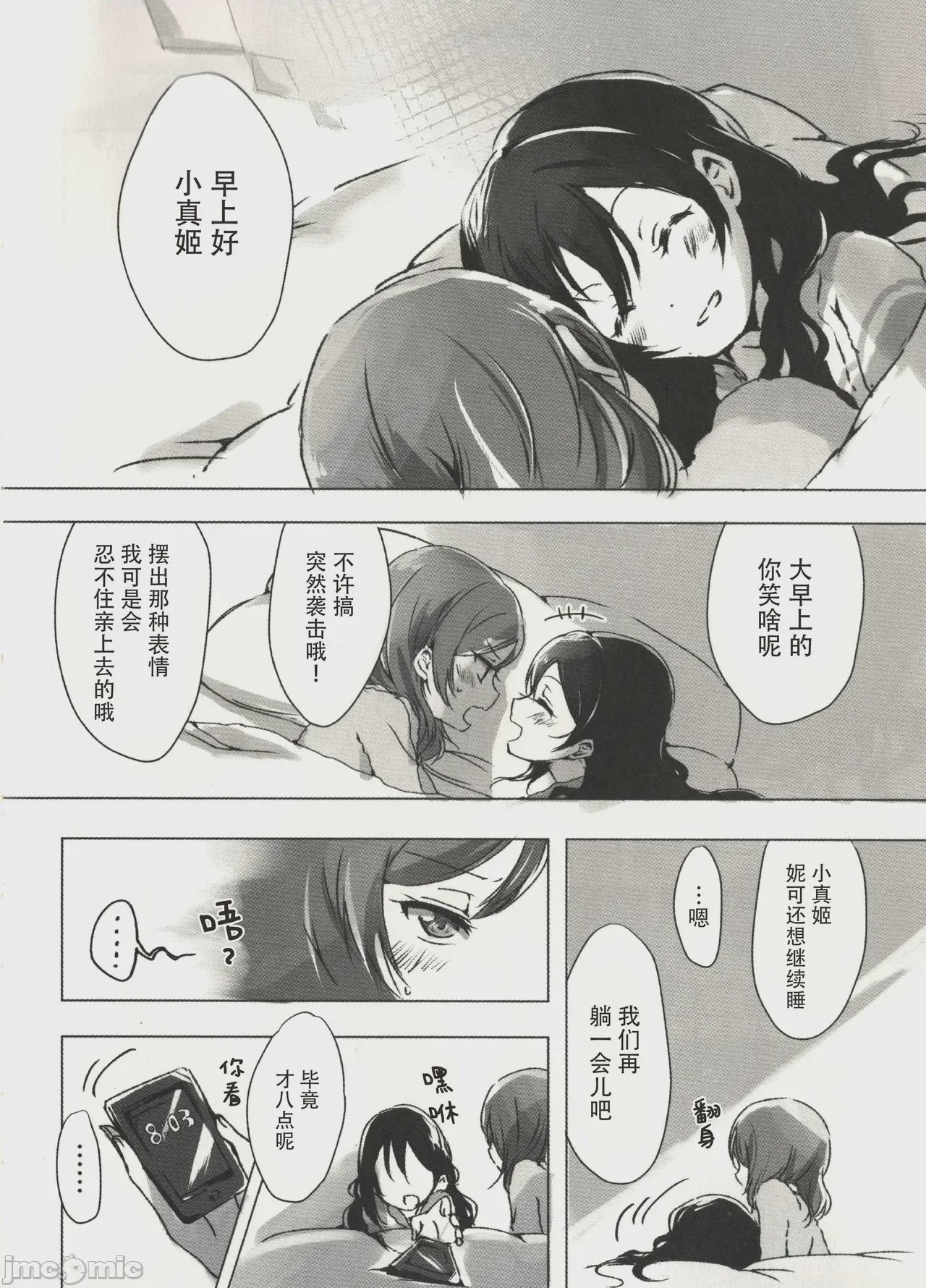 第1话、5 ページ