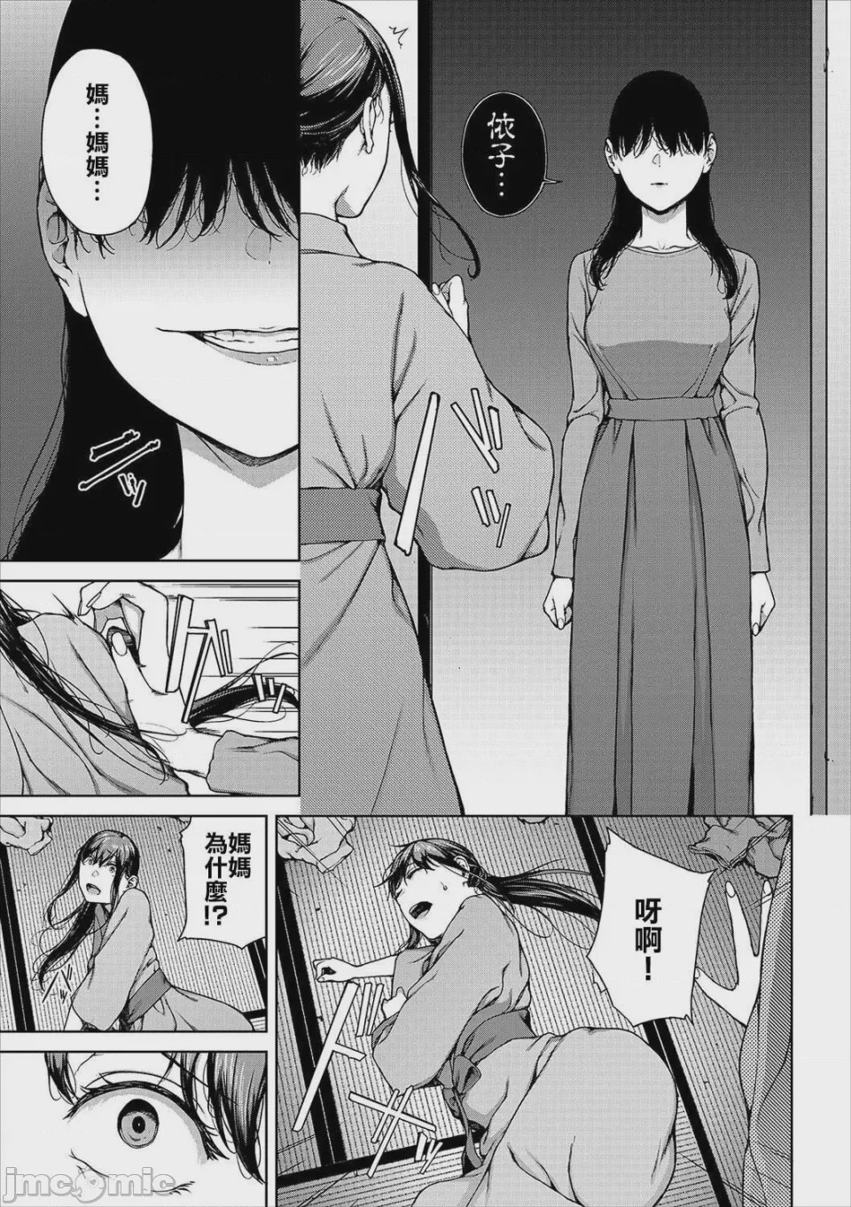 第1话, 페이지 243
