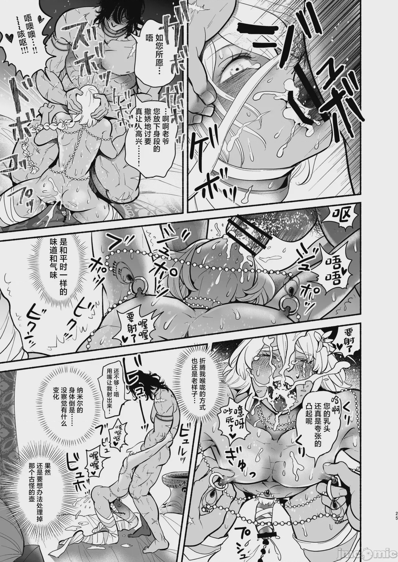 第1话，第 26 页