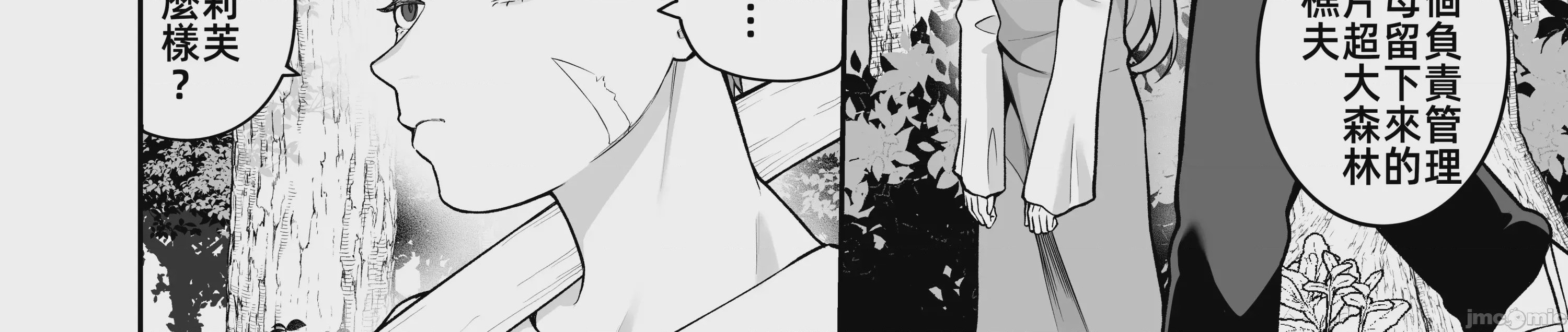 第1话、10 ページ
