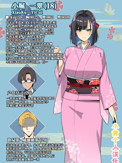[小黄个人汉化] [武田弘光] 茶道大和撫子NTR 的封面
