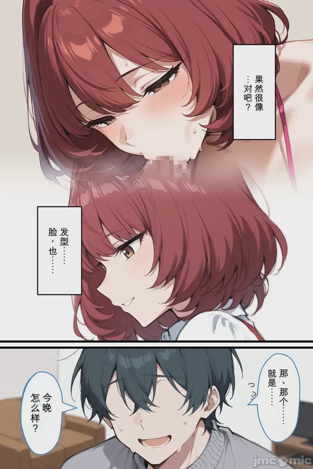 第1话，第 101 页
