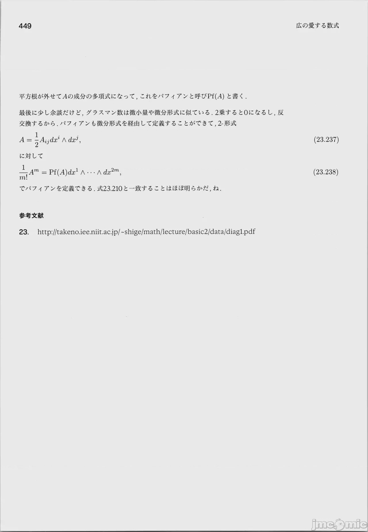 第1话，第 453 页