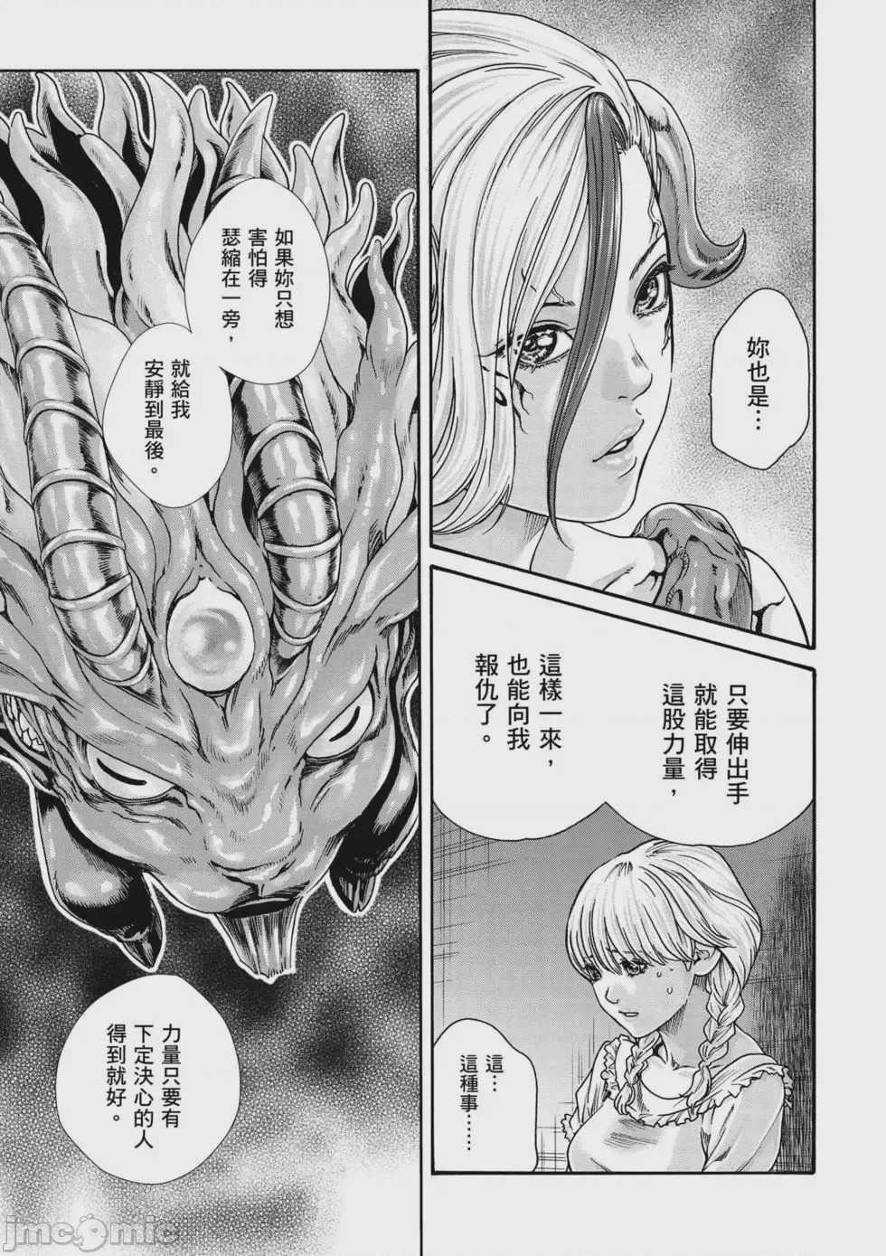 第1话、106 ページ