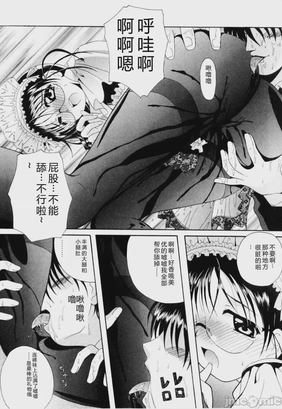 第1话, pahina 18