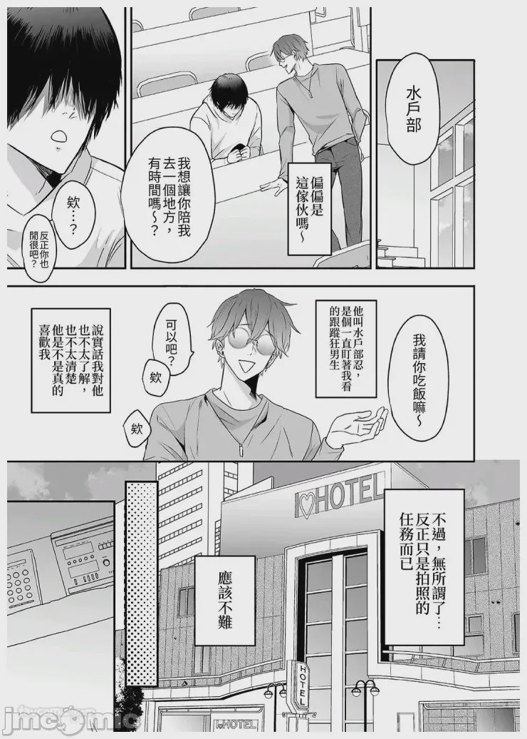 第1话, page 6