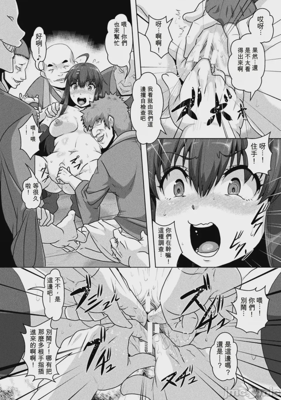 第1话，第 55 頁