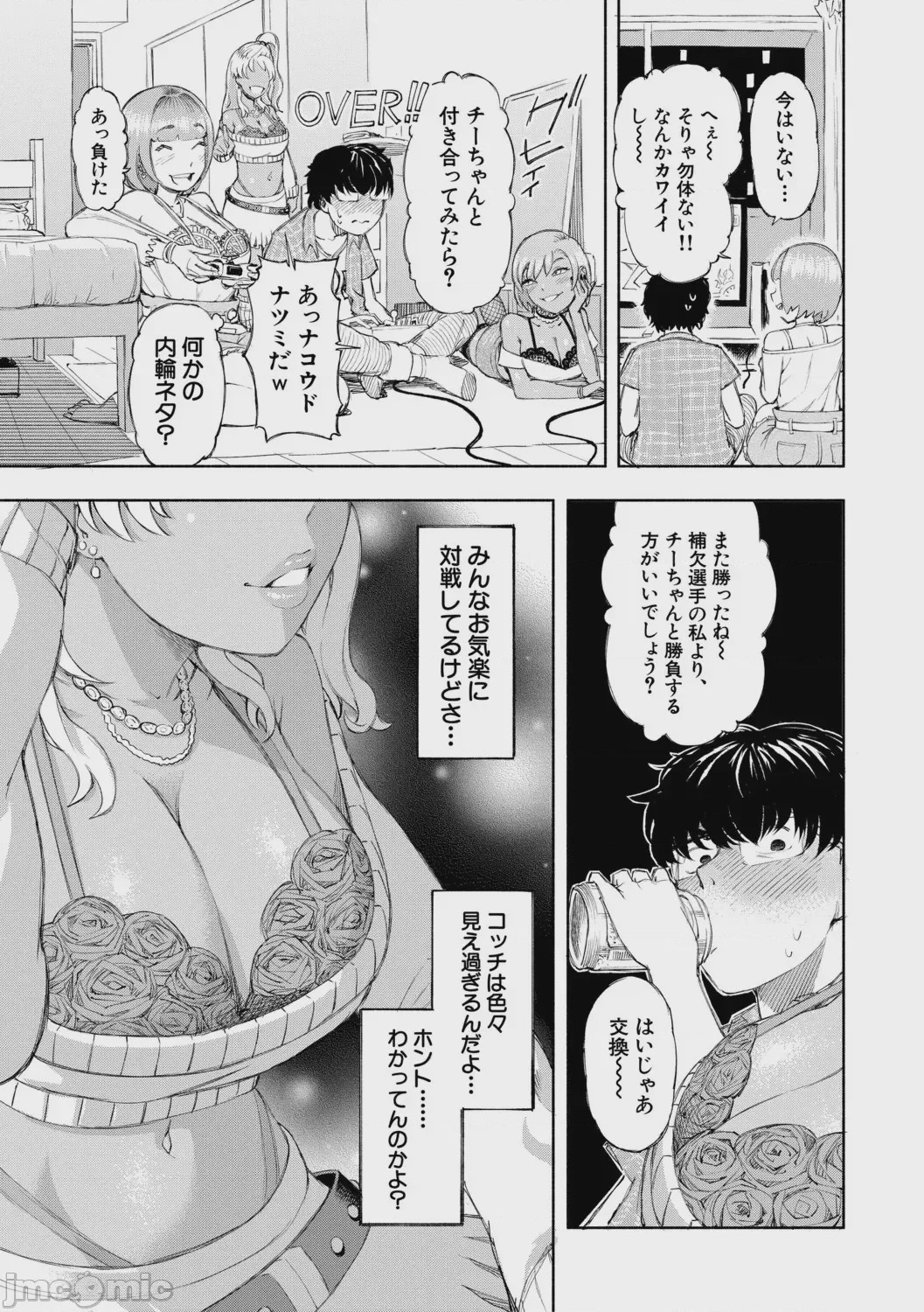第1话，第 12 页