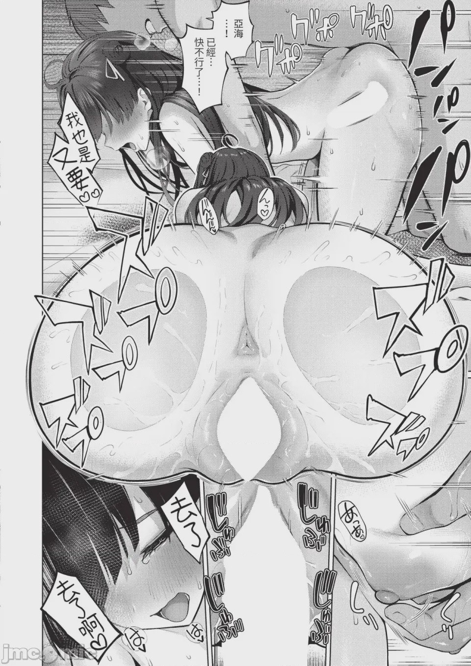 第1话、98 ページ