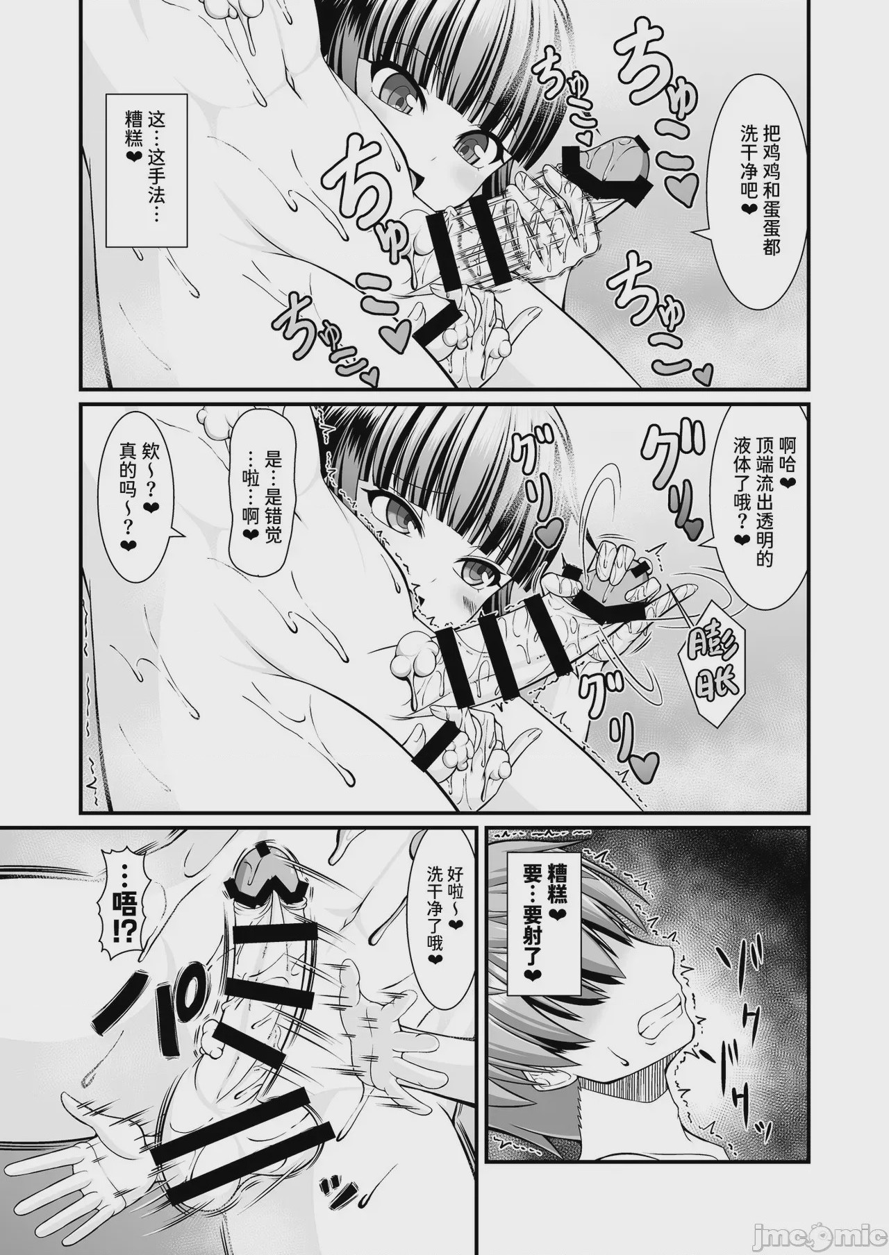 第1话, page 19