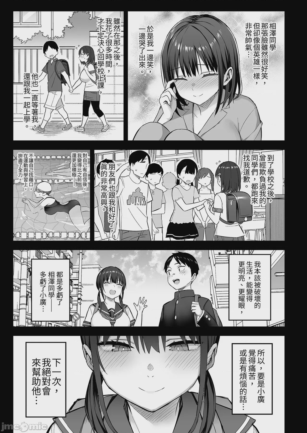 第1话，第 5 頁