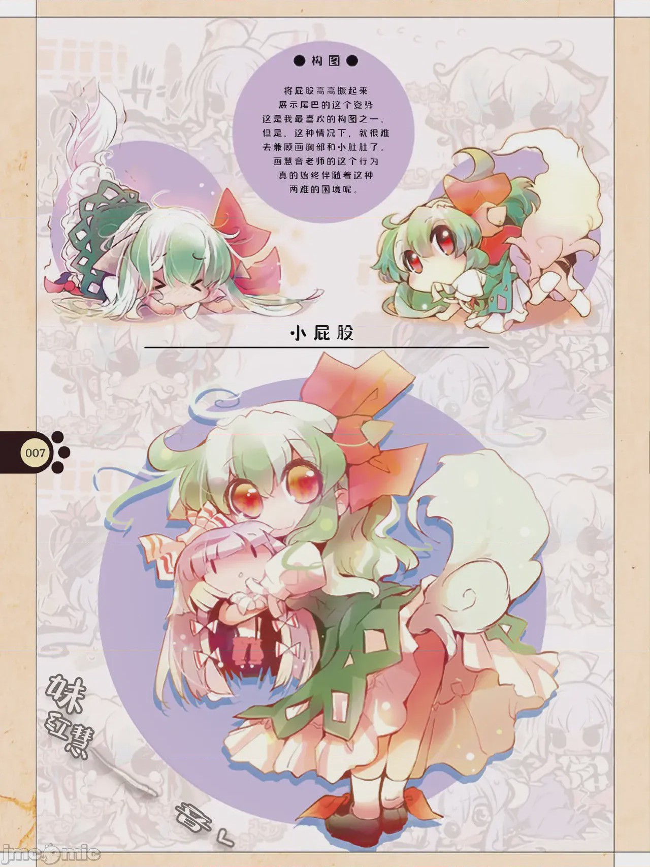 第1话, page 6