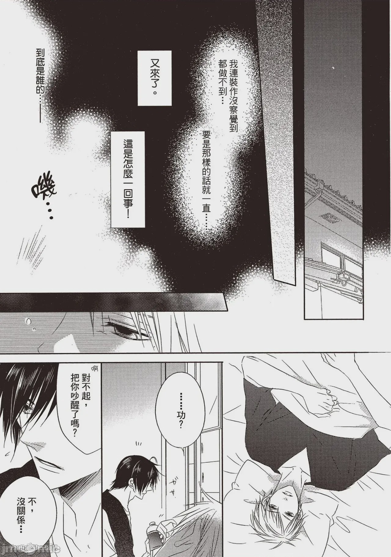 第1话，第 72 页