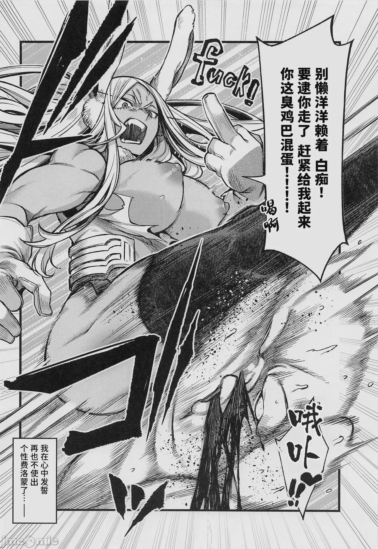 第1话，第 23 页