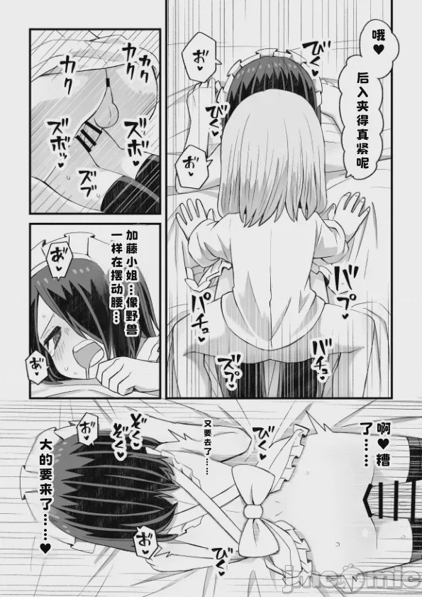 第1话、37 ページ