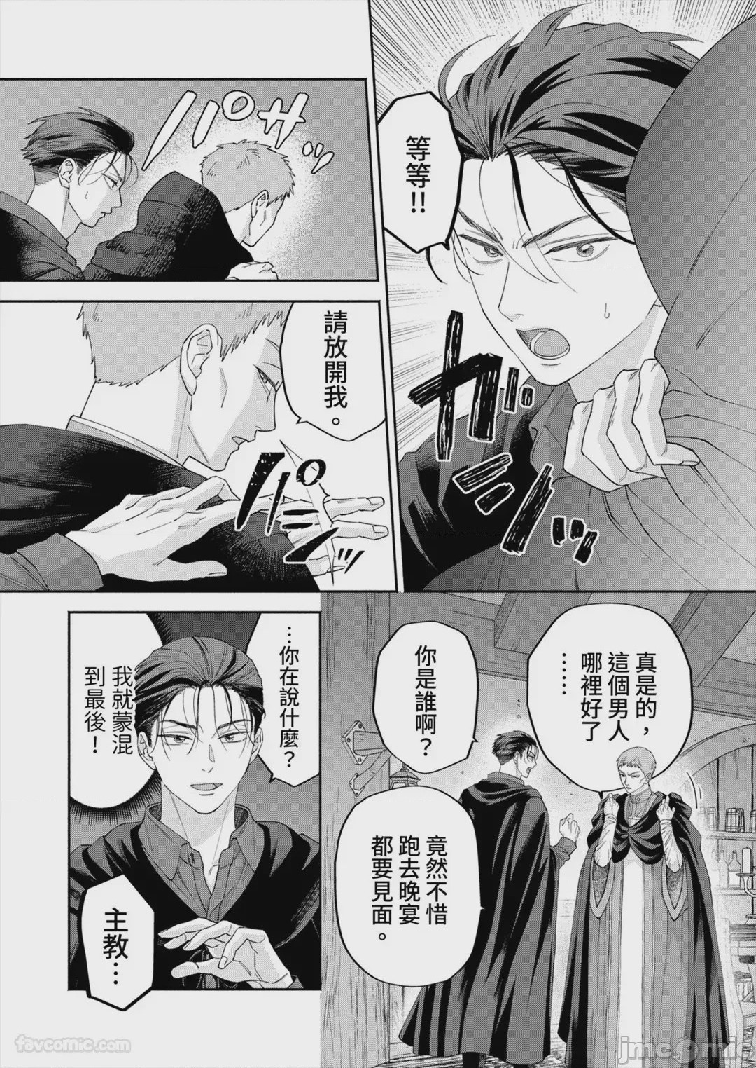 第1话，第 103 頁