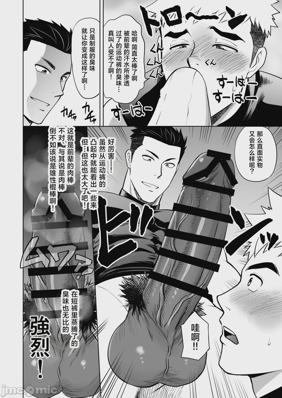 第1话、25 ページ