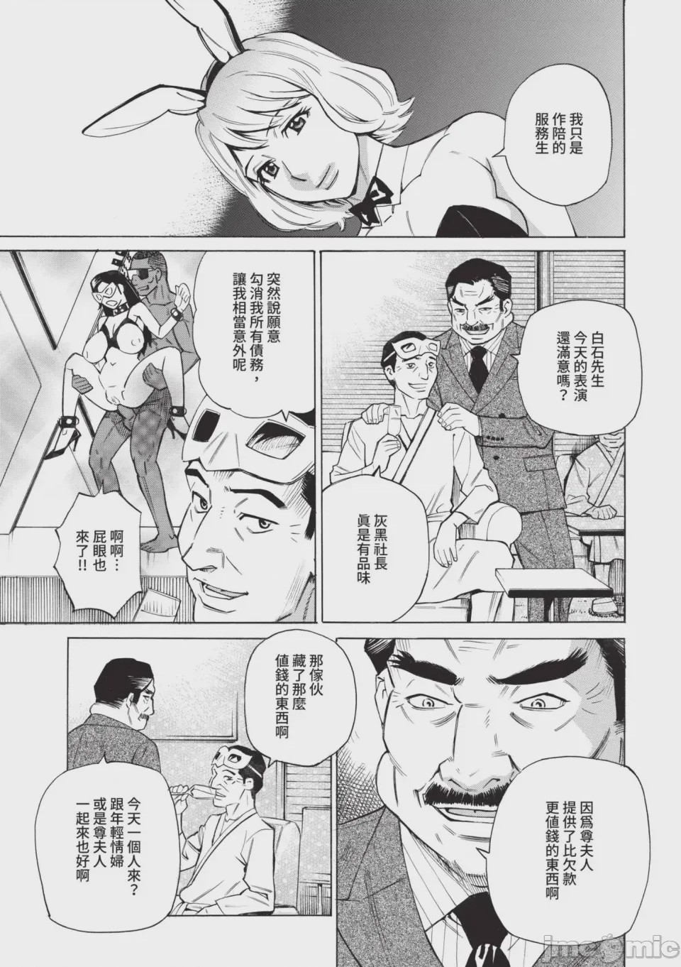 第1话, หน้า 184