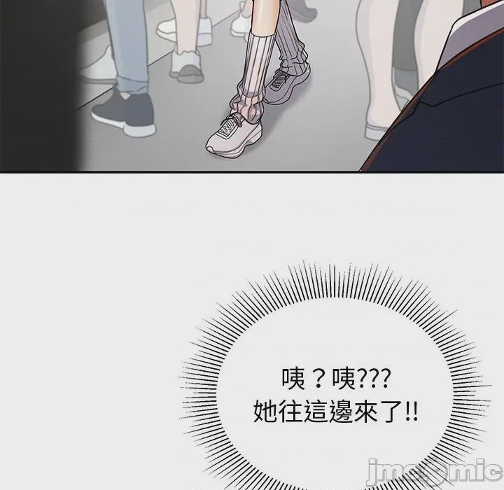 第1话 要成為男子漢 第1話，第 55 页