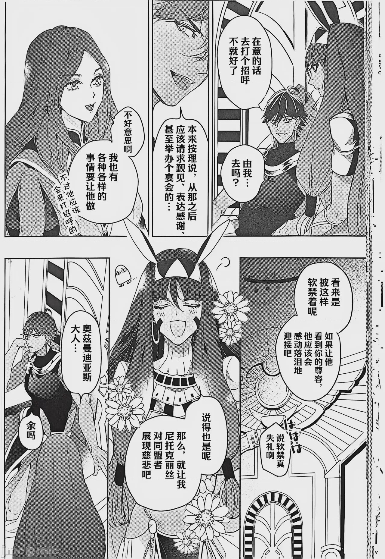 第1话，第 28 页