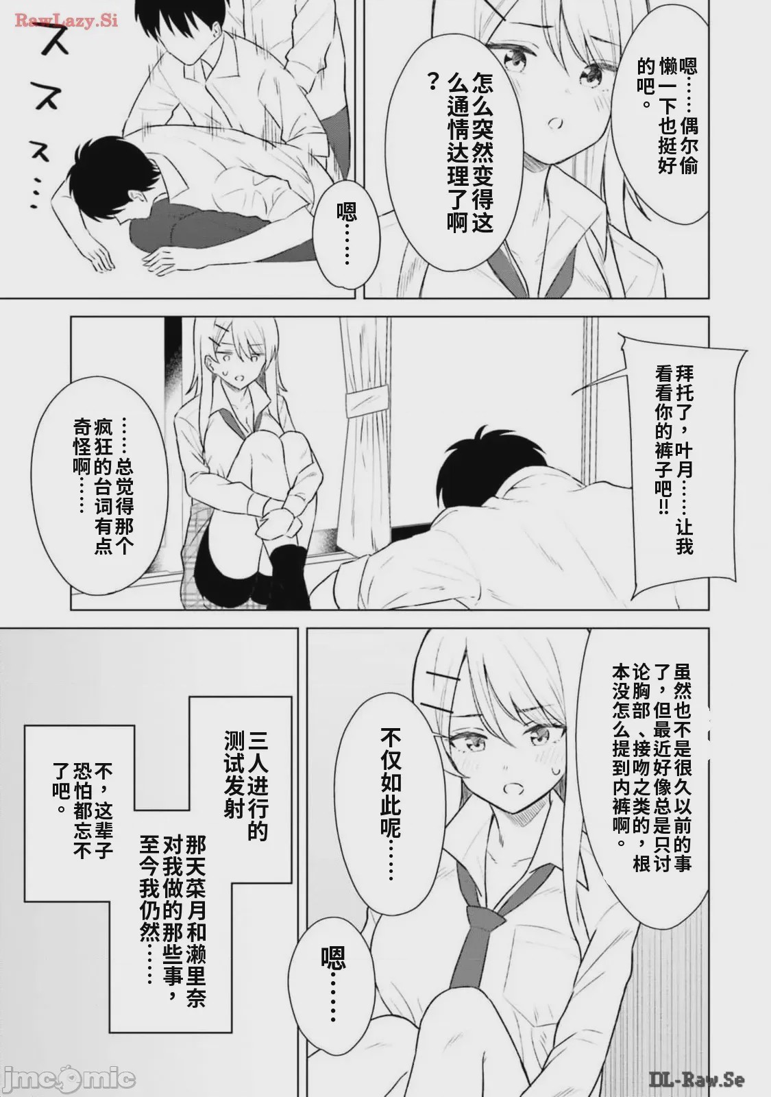 第1话, page 47