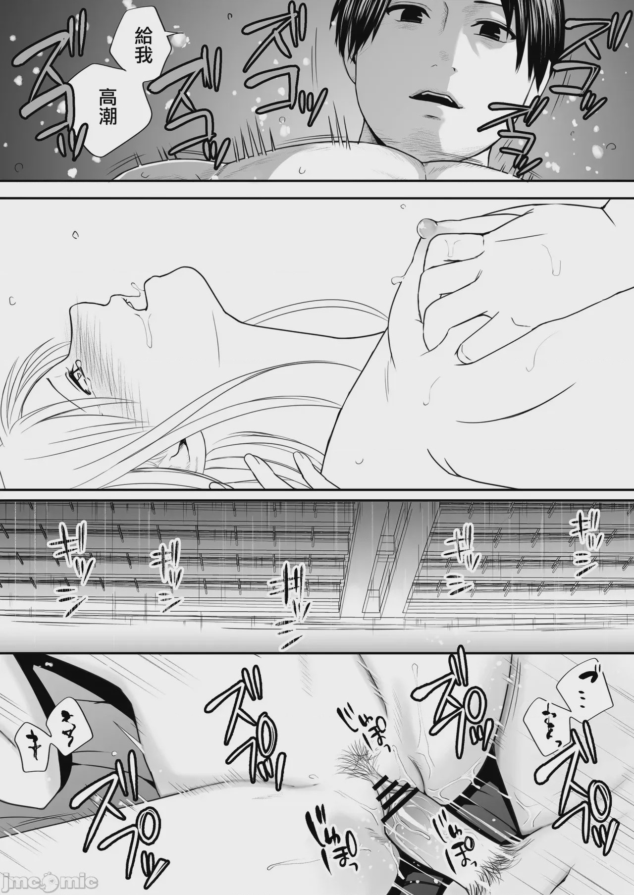 第1话, page 56