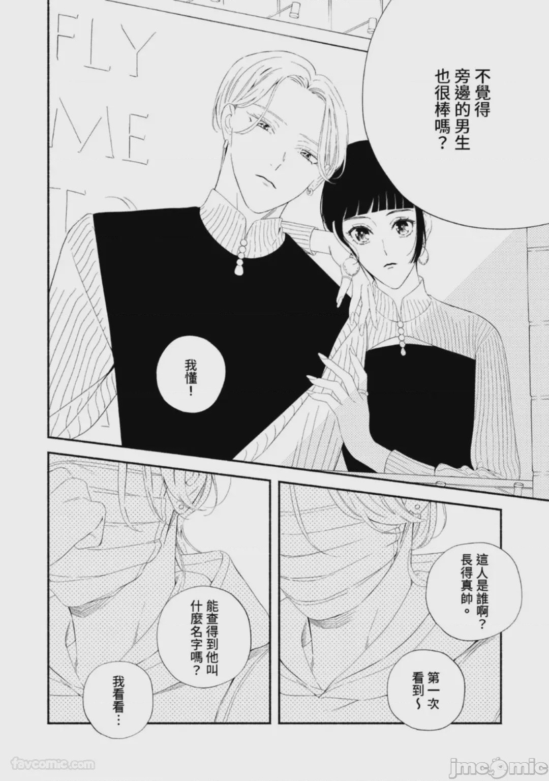 第1话、74 ページ