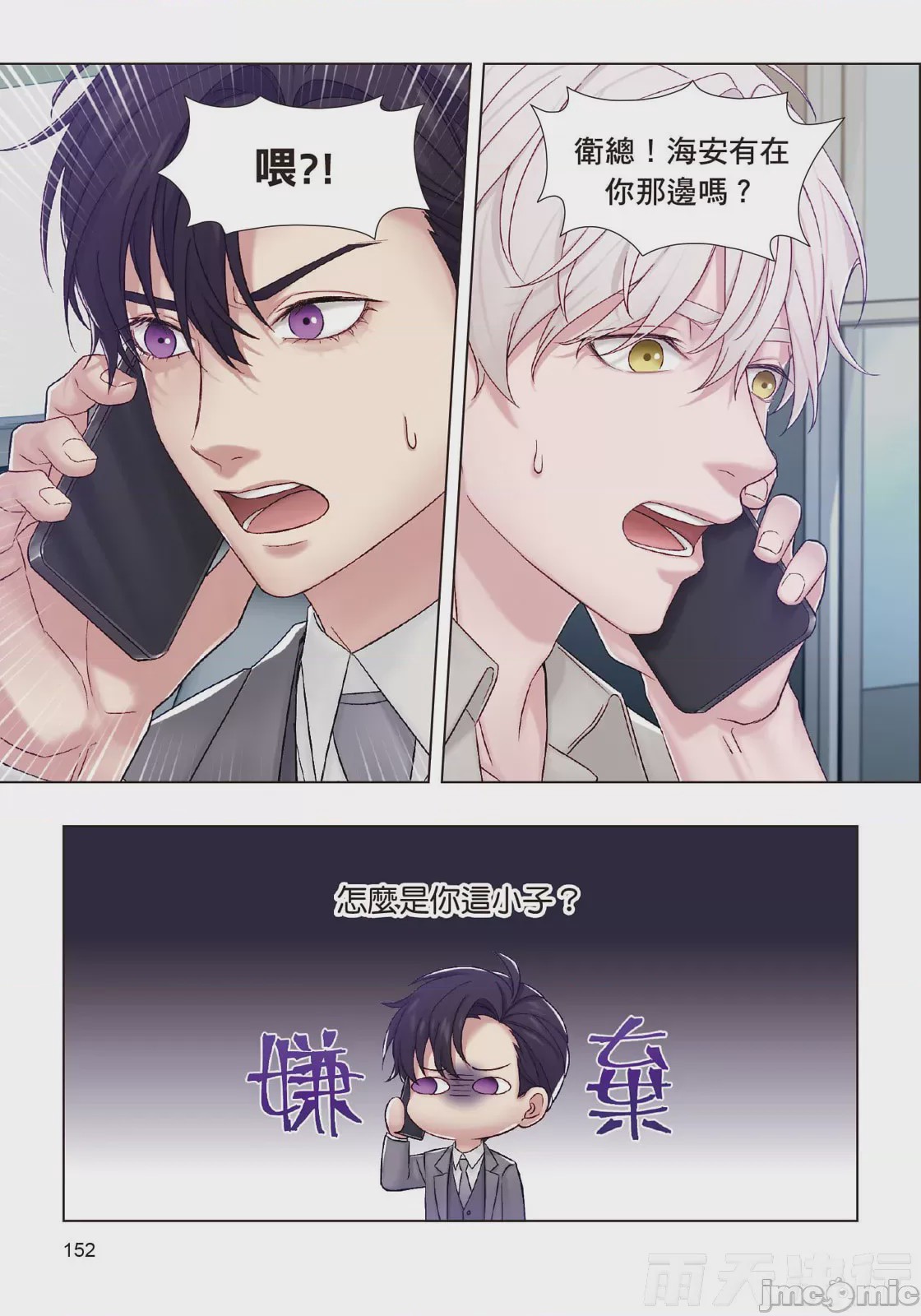 第1话, page 154