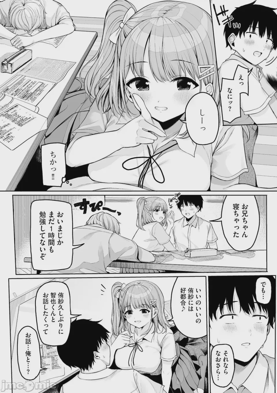 第1话，第 10 頁