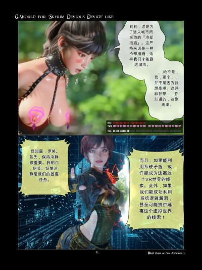 Poster for [gachidom] G-World for 'Skyrim Devious Device' like #143 Curse of cum addiction 3