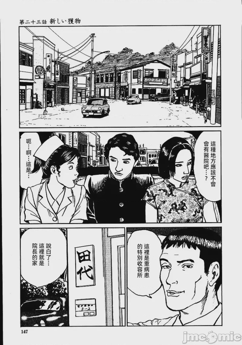 第1话, หน้า 153