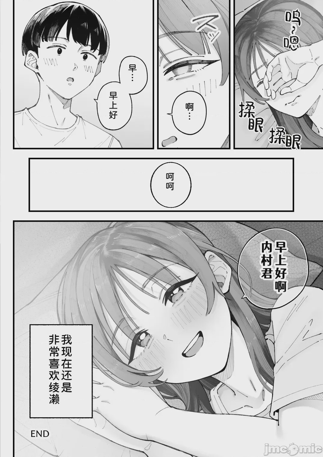第1话, หน้า 108