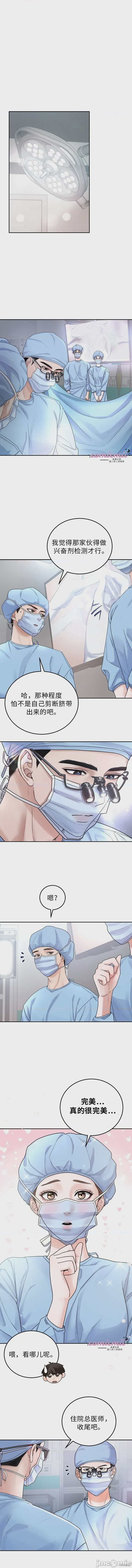 第1话 第1话, 페이지 1
