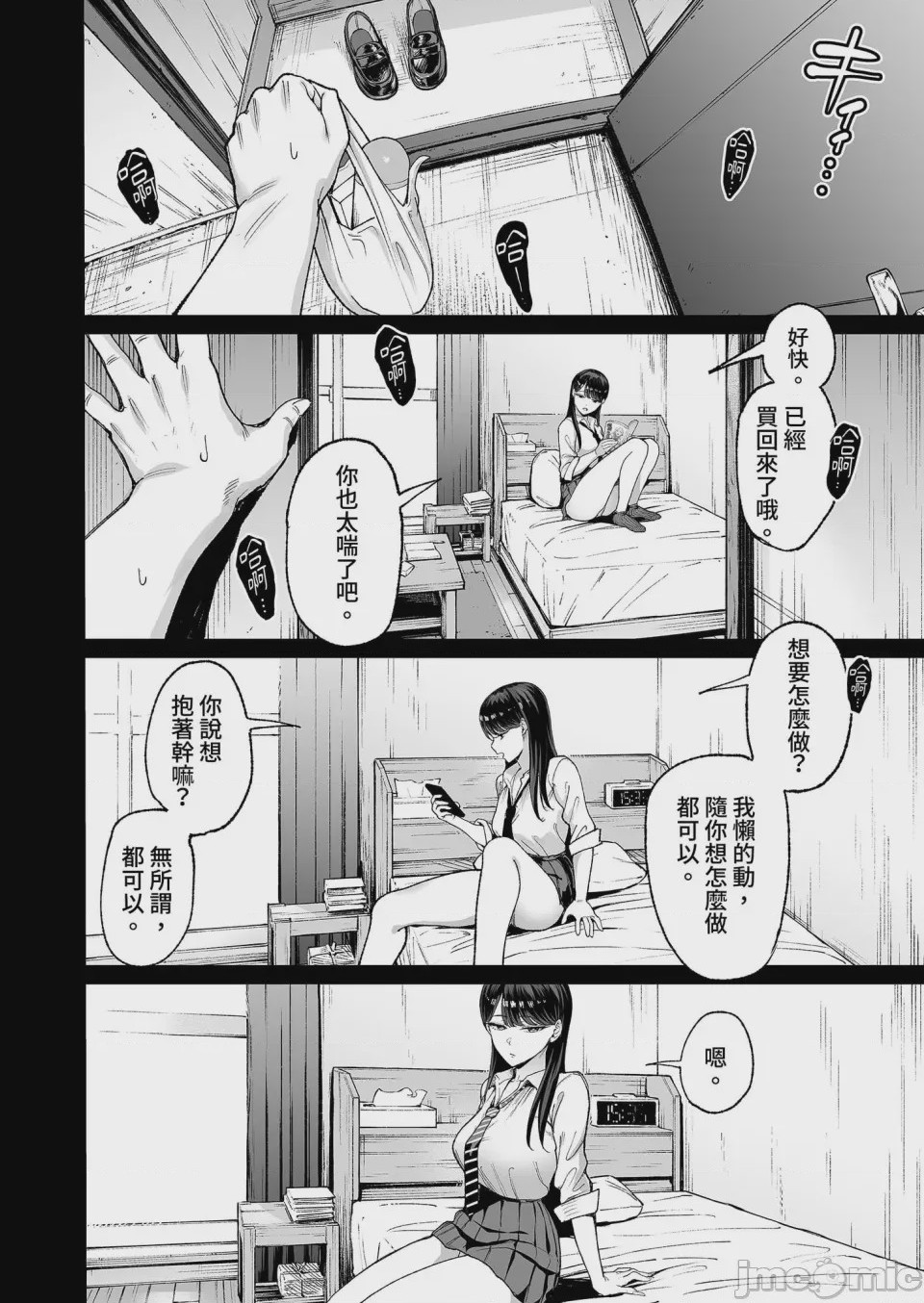第1话, หน้า 16