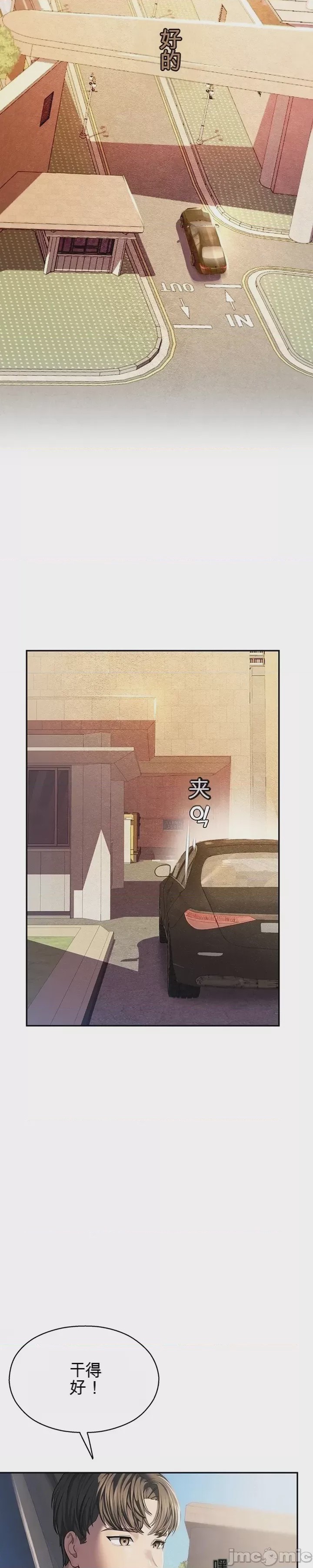第1话 1, page 9
